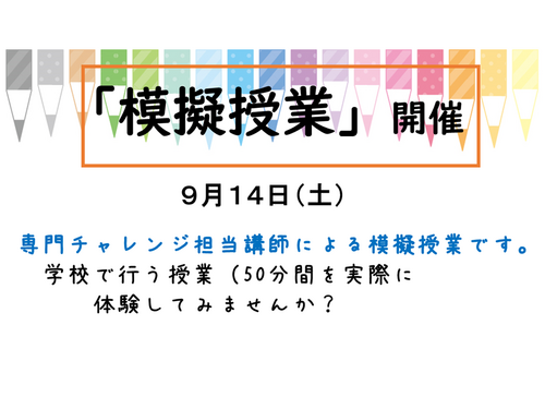 
浜松学習センター＜ヒューマンキャンパス＞
