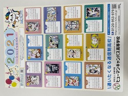 【福岡】カレンダーができました！