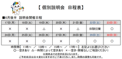 【福岡天神】6月後半日程表.png