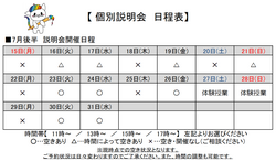 【福岡天神】7月後半日程.png