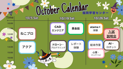 １０月カレンダー.png