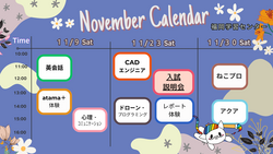 11月カレンダー.png