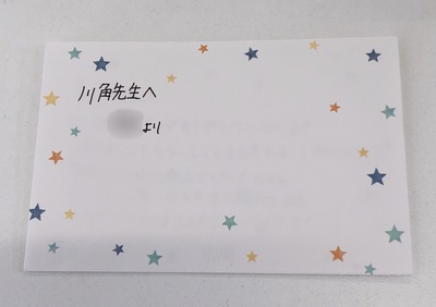 【福山】小さな手紙