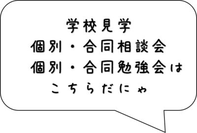 体験会はこちら.png