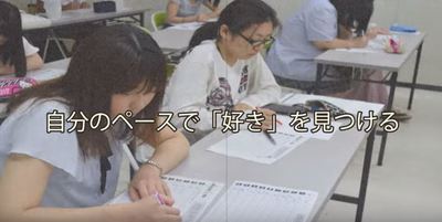 広島学習センターのイメージ動画ができました！『４つの特徴編』