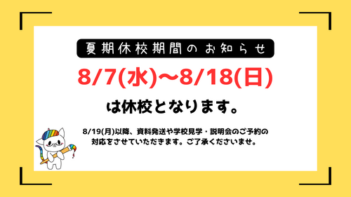 黄　2024年8月　カレンダー　カフェ　ひまわり　Instagramの投稿 (プレゼンテーション) (1).png