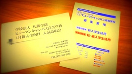 【神戸】 入試説明会★中学３年生・次年度４月転校、編入生！！