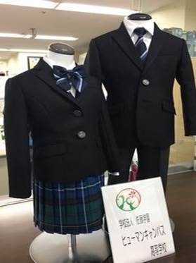 【神戸】ヒューマンキャンパス高校の制服をご紹介!!