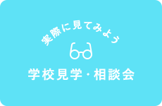 【神戸】明日は兵庫県公立高校入試【応援しています！！】