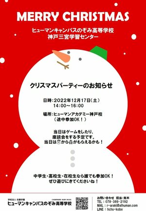 神戸クリスマス.jpg
