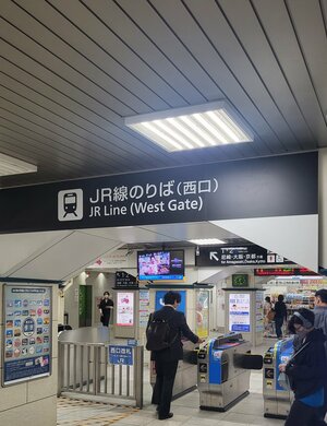 JR三ノ宮駅　西口.jpg
