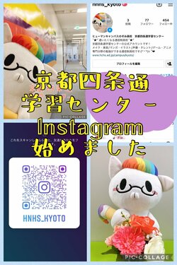 インスタグラム始めました①.jpg