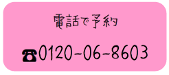 ブログ下部160(1).png