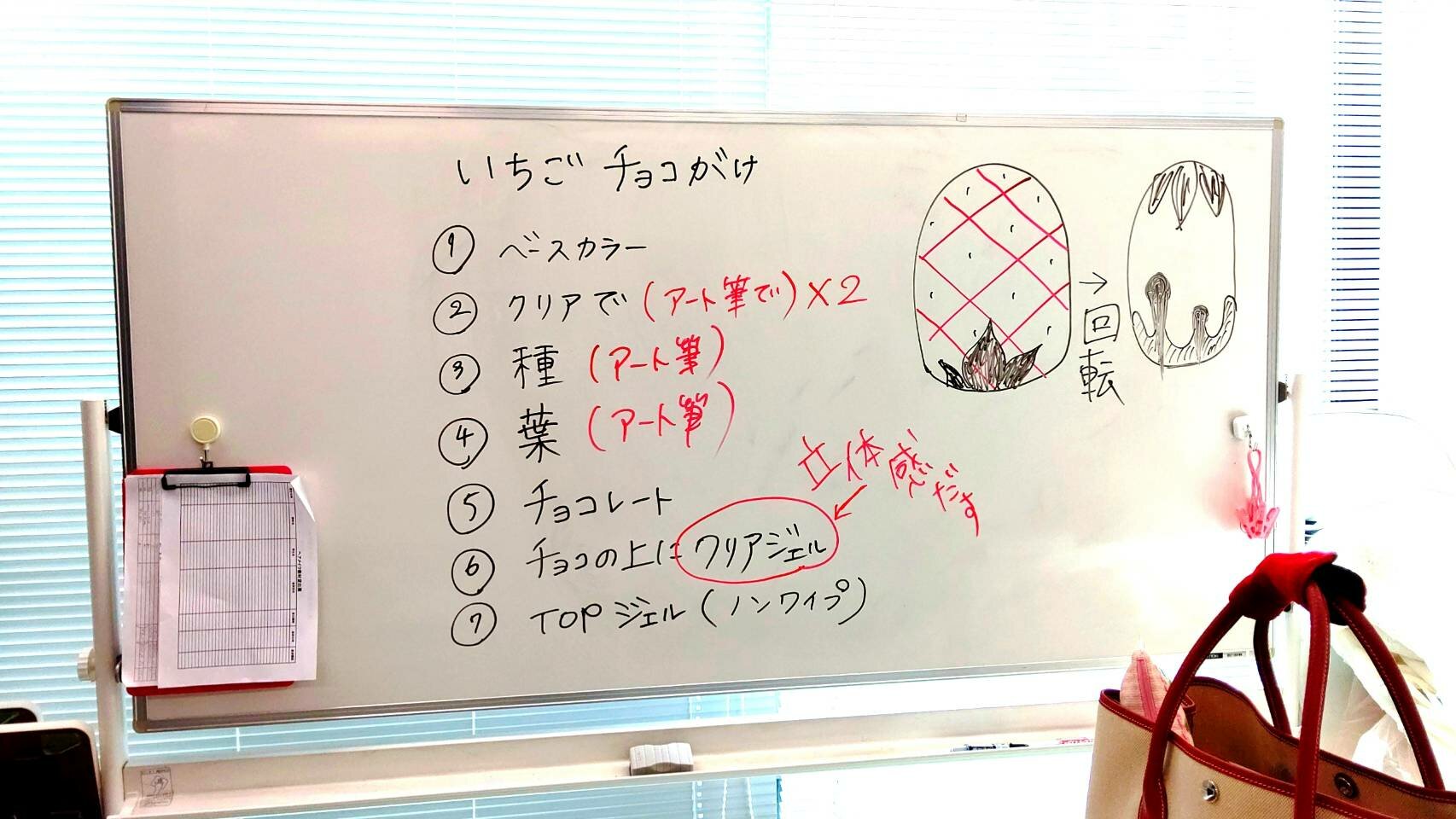 0118ネイル授業　いちごチョコがけネイル (1).jpg