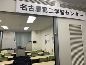 【名古屋第二】これから、2020年4月からの転校・再入学をご希望の方へ