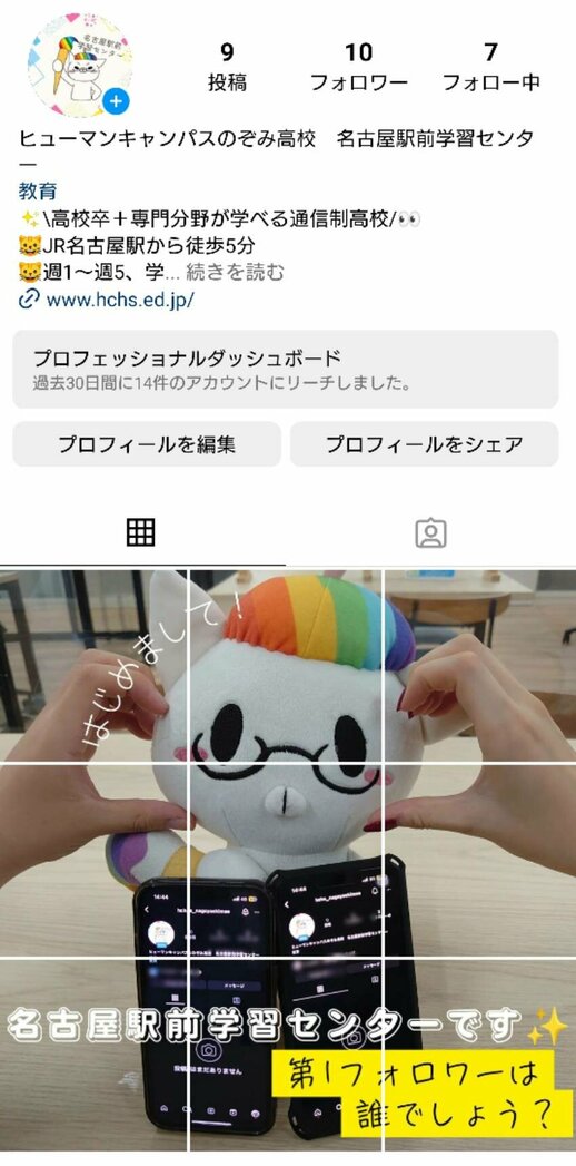 インスタはじめた.jpg