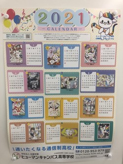 【那覇】2021年カレンダー