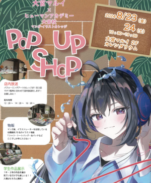 マンガイラスト展示会（小）.png