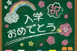 【大宮】☆新入学予定の方へ☆ご入学おめでとうございます！