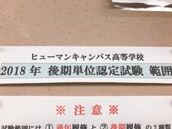 【大阪】学校掲示板でお知らせしているものとは・・・？？