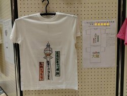 Tシャツデザイン画コンテスト.jpg