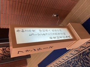 【札幌大通】卒業式実施（伊藤編）