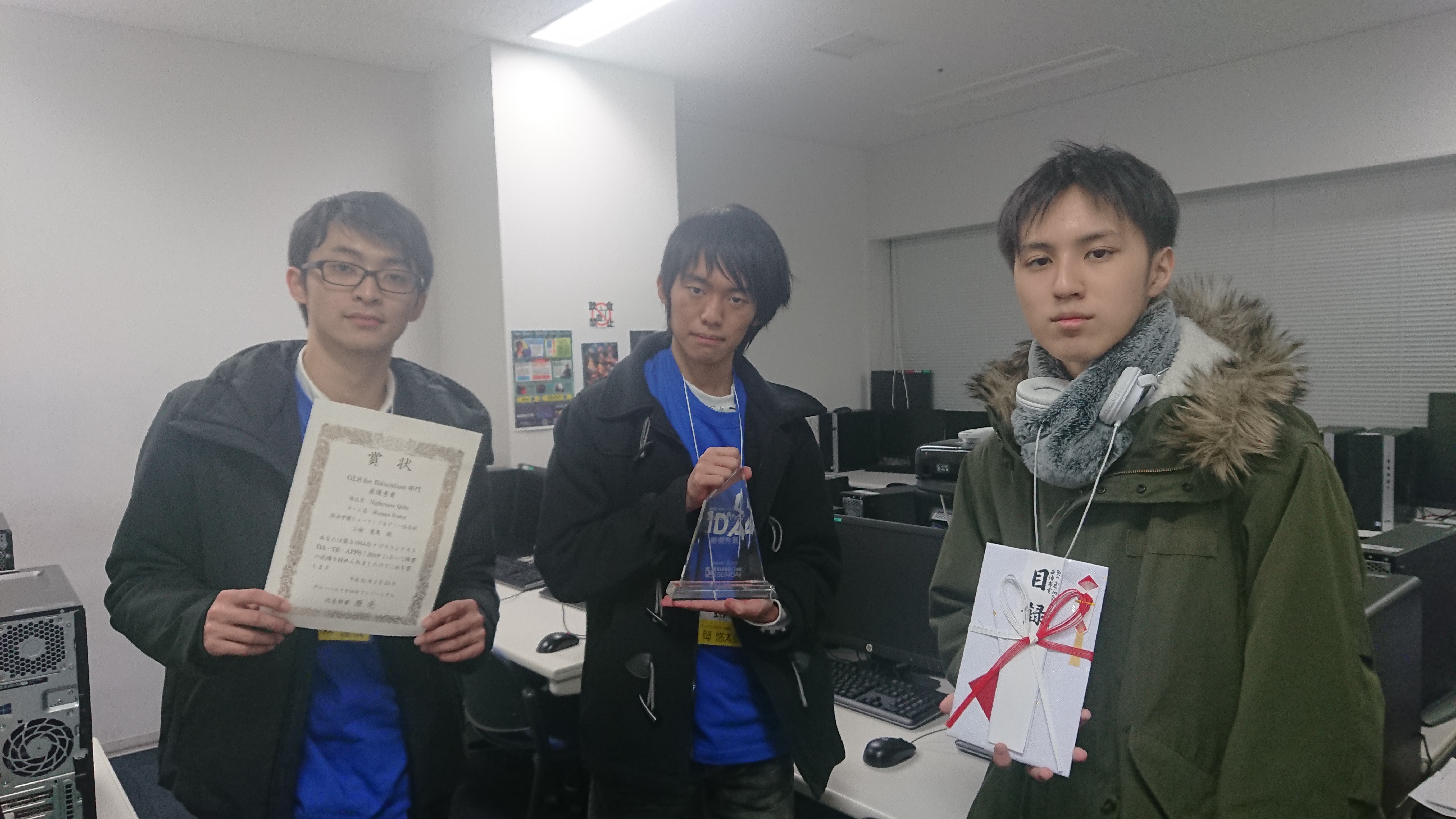【仙台】ゲームアプリコンストで最優秀賞を受賞しました！！