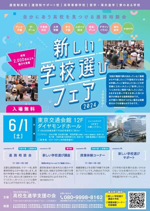 東京6月会場告知チラシ.jpg