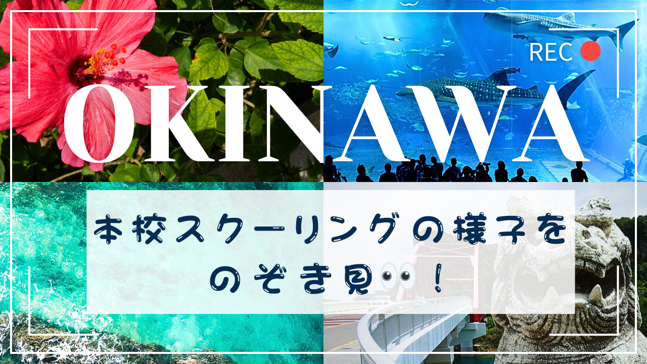 本校SCサムネ②.png