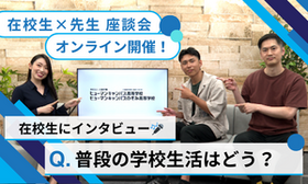 【在校生トピックス】ゲーム業界の内定獲得！普段の学校生活や内定秘話などインタビューいたしました！