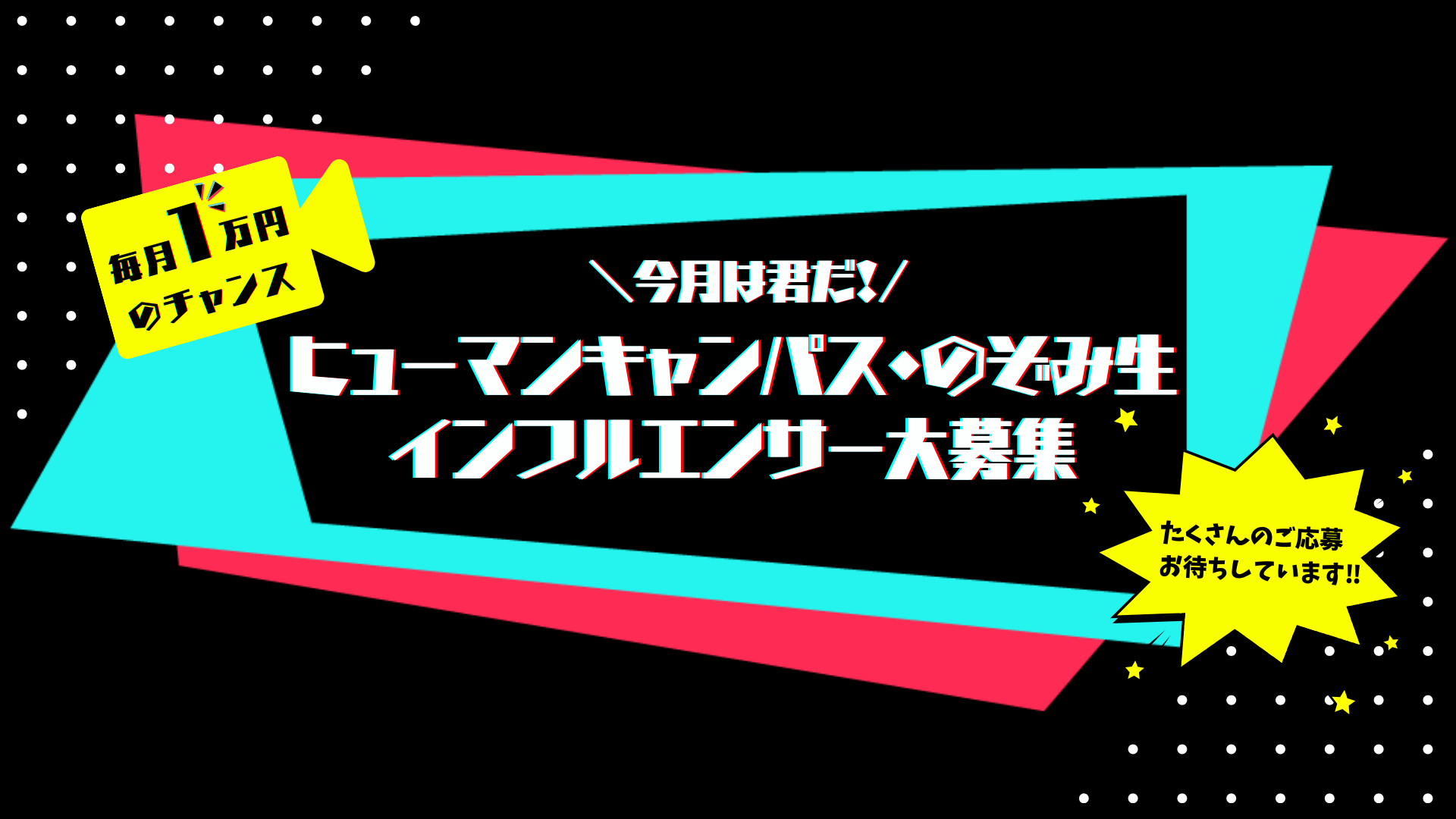 ＜第2回＞TikTokインフルエンサー募集キャンペーン受賞者紹介！